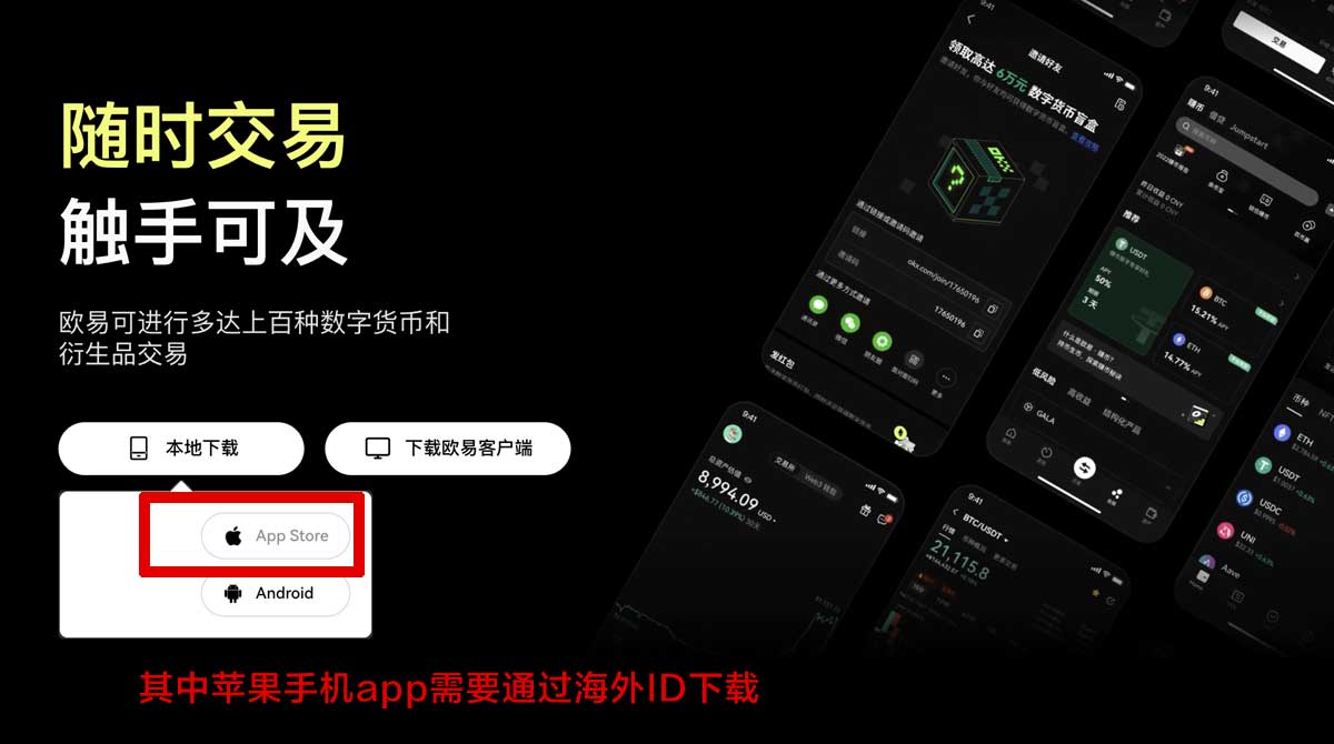币安交易所官网下载手机版_币安手机版下载_币安充值资金方法